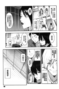 Page 27 of Hitozuma x Netorare - preview thumbnail