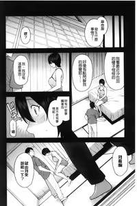 Page 38 of Hitozuma x Netorare - preview thumbnail