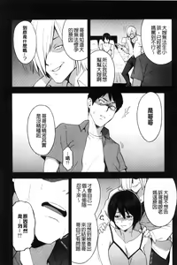 Page 40 of Hitozuma x Netorare - preview thumbnail