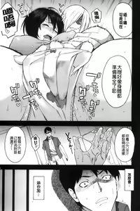Page 43 of Hitozuma x Netorare - preview thumbnail