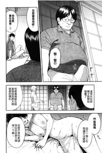 Page 52 of Hitozuma x Netorare - preview thumbnail