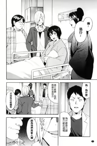 Page 72 of Hitozuma x Netorare - preview thumbnail
