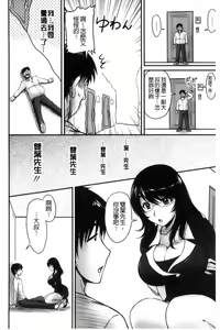 Page 101 of Danchizuma no Yuuwaku - preview thumbnail