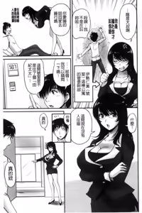 Page 102 of Danchizuma no Yuuwaku - preview thumbnail