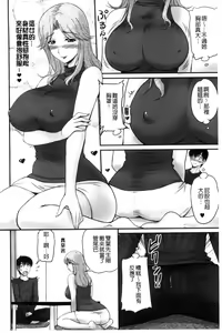 Page 113 of Danchizuma no Yuuwaku - preview thumbnail
