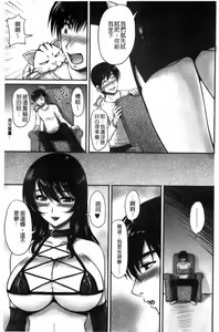Page 152 of Danchizuma no Yuuwaku - preview thumbnail