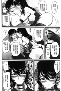 Page 153 of Danchizuma no Yuuwaku - preview thumbnail