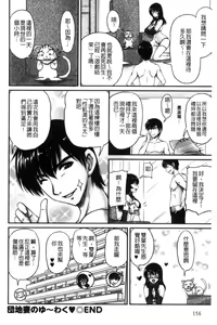 Page 163 of Danchizuma no Yuuwaku - preview thumbnail