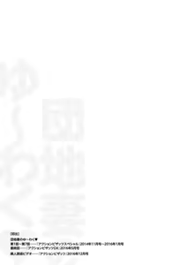 Page 21 of Danchizuma no Yuuwaku - preview thumbnail
