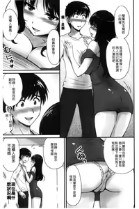 Page 34 of Danchizuma no Yuuwaku - preview thumbnail