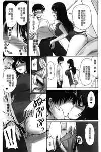 Page 36 of Danchizuma no Yuuwaku - preview thumbnail