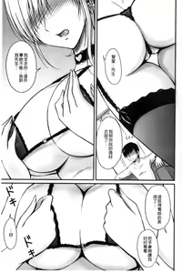 Page 44 of Danchizuma no Yuuwaku - preview thumbnail