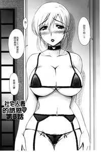 Page 45 of Danchizuma no Yuuwaku - preview thumbnail