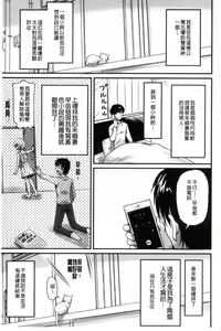 Page 48 of Danchizuma no Yuuwaku - preview thumbnail