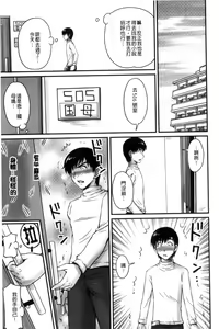 Page 54 of Danchizuma no Yuuwaku - preview thumbnail