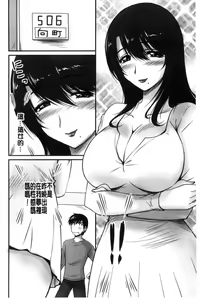 Page 73 of Danchizuma no Yuuwaku - preview thumbnail