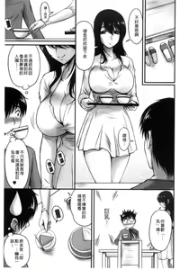 Page 74 of Danchizuma no Yuuwaku - preview thumbnail