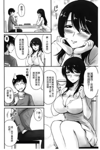 Page 75 of Danchizuma no Yuuwaku - preview thumbnail