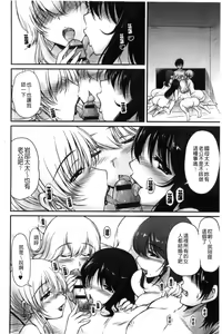 Page 85 of Danchizuma no Yuuwaku - preview thumbnail