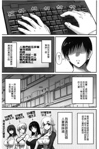 Page 88 of Danchizuma no Yuuwaku - preview thumbnail