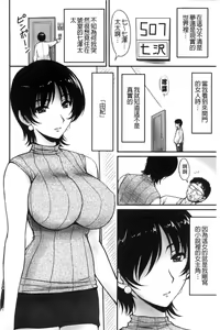 Page 91 of Danchizuma no Yuuwaku - preview thumbnail