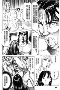 Page 144 of Sokuiki - preview thumbnail