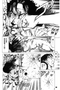 Page 160 of Sokuiki - preview thumbnail