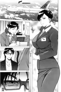 Page 110 of Mesuzuma - preview thumbnail