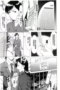 Page 112 of Mesuzuma - preview thumbnail