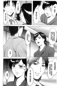 Page 113 of Mesuzuma - preview thumbnail