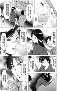 Page 114 of Mesuzuma - preview thumbnail