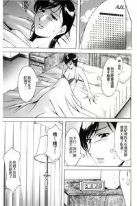 Page 118 of Mesuzuma - preview thumbnail
