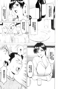 Page 12 of Mesuzuma - preview thumbnail