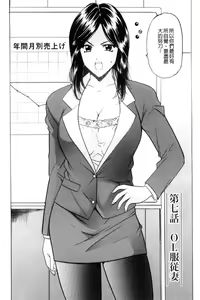 Page 131 of Mesuzuma - preview thumbnail