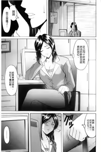 Page 132 of Mesuzuma - preview thumbnail