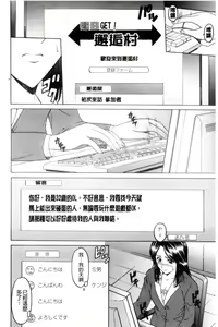 Page 133 of Mesuzuma - preview thumbnail