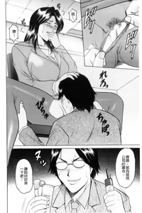 Page 139 of Mesuzuma - preview thumbnail