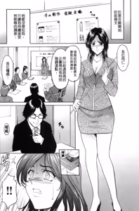 Page 142 of Mesuzuma - preview thumbnail