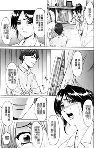 Page 154 of Mesuzuma - preview thumbnail