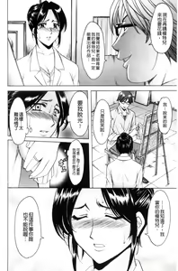 Page 155 of Mesuzuma - preview thumbnail