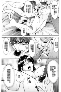 Page 162 of Mesuzuma - preview thumbnail