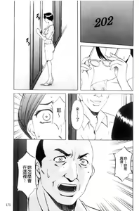 Page 172 of Mesuzuma - preview thumbnail