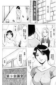 Page 177 of Mesuzuma - preview thumbnail