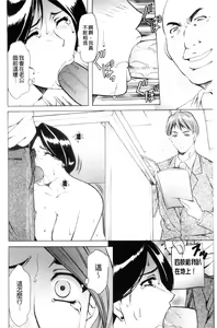 Page 181 of Mesuzuma - preview thumbnail