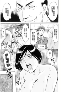 Page 186 of Mesuzuma - preview thumbnail