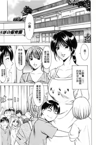 Page 190 of Mesuzuma - preview thumbnail