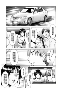Page 198 of Mesuzuma - preview thumbnail