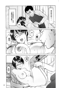 Page 58 of Mesuzuma - preview thumbnail