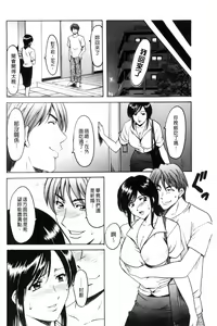 Page 67 of Mesuzuma - preview thumbnail