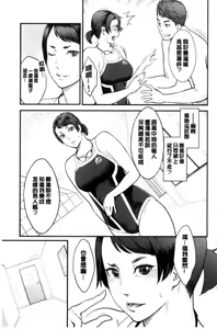 Page 139 of Kanojo no Mesugao - She has a indecent face - preview thumbnail
